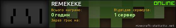 Юзербар 560x90 для REMEKEKE