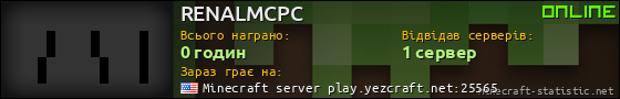 Юзербар 560x90 для RENALMCPC