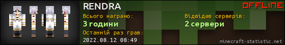 Юзербар 560x90 для RENDRA