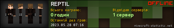 Юзербар 560x90 для REPTIL