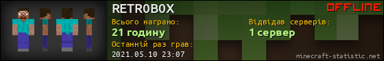 Юзербар 560x90 для RETR0B0X