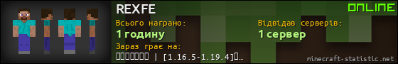Юзербар 560x90 для REXFE