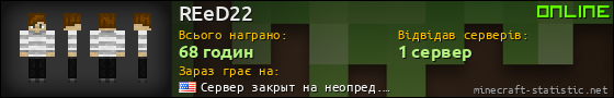 Юзербар 560x90 для REeD22
