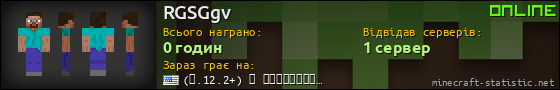 Юзербар 560x90 для RGSGgv