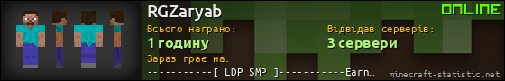 Юзербар 560x90 для RGZaryab