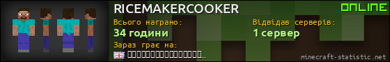 Юзербар 560x90 для RICEMAKERCOOKER