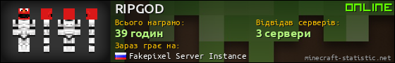 Юзербар 560x90 для RIPGOD
