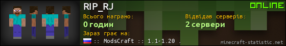 Юзербар 560x90 для RIP_RJ