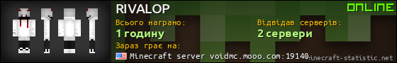 Юзербар 560x90 для RIVALOP