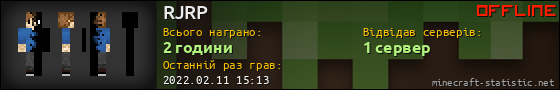 Юзербар 560x90 для RJRP