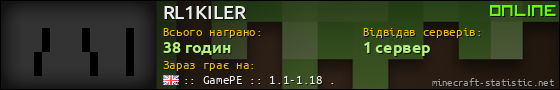 Юзербар 560x90 для RL1KILER