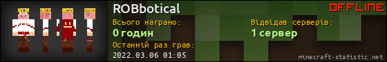 Юзербар 560x90 для ROBbotical