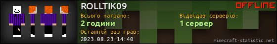 Юзербар 560x90 для ROLLTIK09