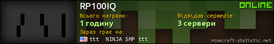 Юзербар 560x90 для RP100IQ