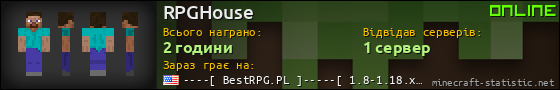 Юзербар 560x90 для RPGHouse