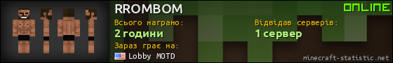 Юзербар 560x90 для RROMBOM