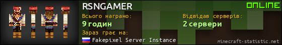 Юзербар 560x90 для RSNGAMER