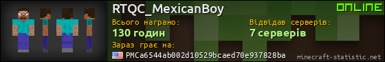 Юзербар 560x90 для RTQC_MexicanBoy