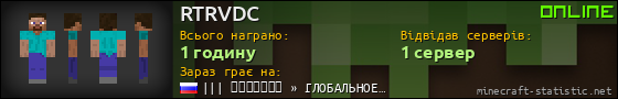 Юзербар 560x90 для RTRVDC