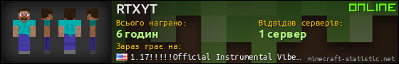 Юзербар 560x90 для RTXYT