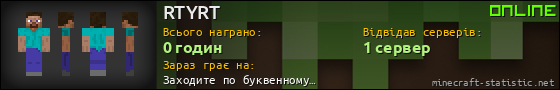 Юзербар 560x90 для RTYRT