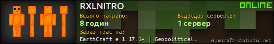 Юзербар 560x90 для RXLNITRO