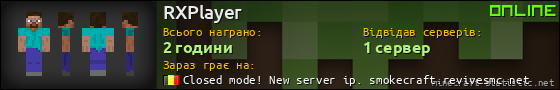 Юзербар 560x90 для RXPlayer