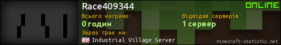 Юзербар 560x90 для Race409344
