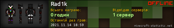 Юзербар 560x90 для Rad1k