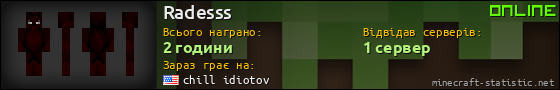 Юзербар 560x90 для Radesss