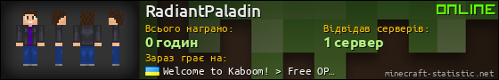 Юзербар 560x90 для RadiantPaladin