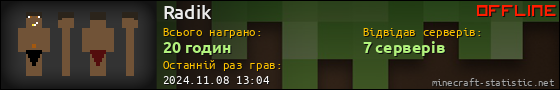 Юзербар 560x90 для Radik