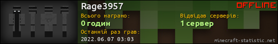Юзербар 560x90 для Rage3957