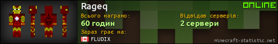 Юзербар 560x90 для Rageq