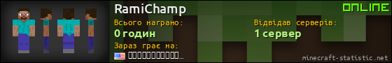 Юзербар 560x90 для RamiChamp