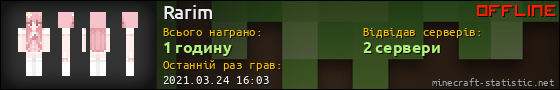 Юзербар 560x90 для Rarim