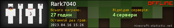 Юзербар 560x90 для Rark7040