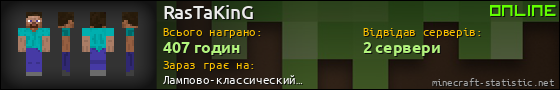 Юзербар 560x90 для RasTaKinG