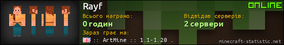 Юзербар 560x90 для Rayf