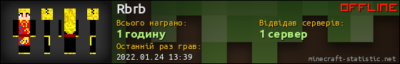 Юзербар 560x90 для Rbrb