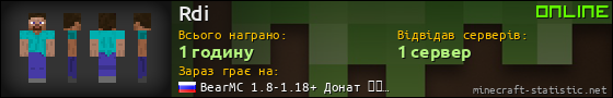 Юзербар 560x90 для Rdi
