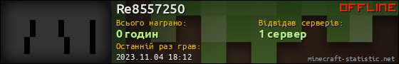 Юзербар 560x90 для Re8557250