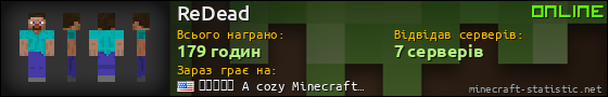 Юзербар 560x90 для ReDead
