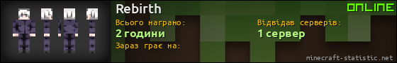 Юзербар 560x90 для Rebirth