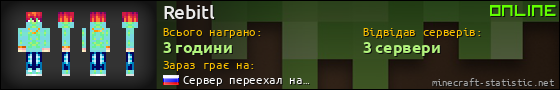 Юзербар 560x90 для Rebitl