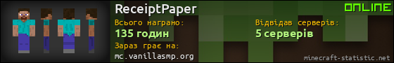 Юзербар 560x90 для ReceiptPaper