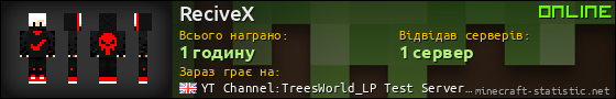 Юзербар 560x90 для ReciveX