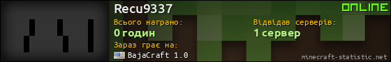 Юзербар 560x90 для Recu9337
