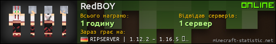 Юзербар 560x90 для RedBOY