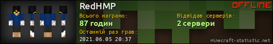 Юзербар 560x90 для RedHMP